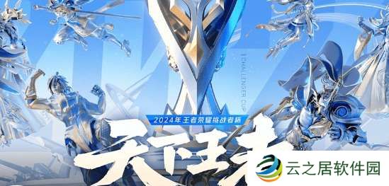 挑杯决赛倒计时1天预告海报：让我们一起期待选手们精彩表现